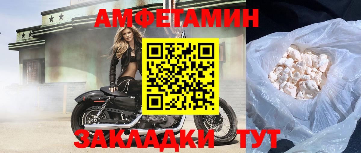 Амфетамин 98%  Вход с VPN  Амфетамин  Амфетамин  Пенза 