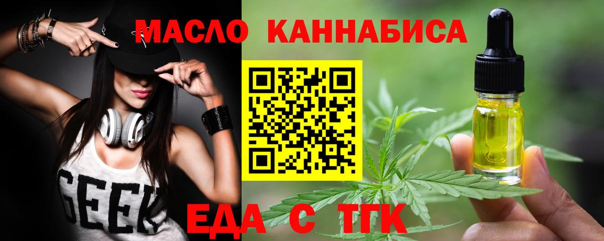 Печенье с ТГК марихуана  Вход с VPN  Пенза 
