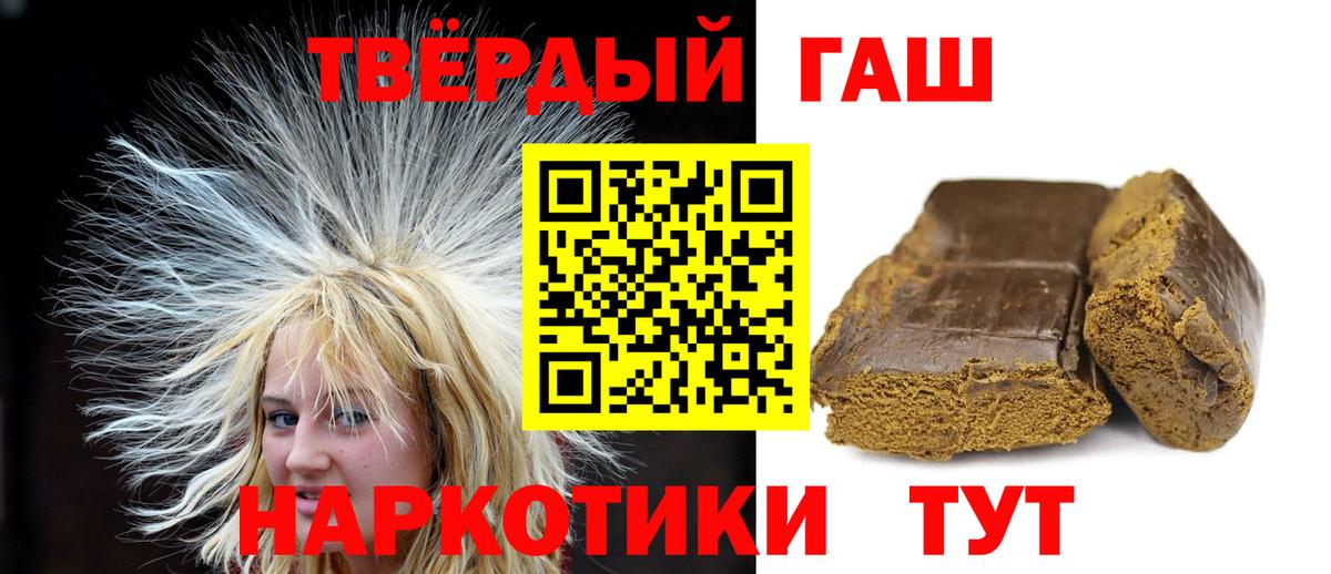 Гашиш Cannabis  Вход с VPN  Гашиш  Пенза 