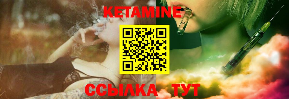 Пенза  КЕТАМИН VHQ  Вход с VPN 