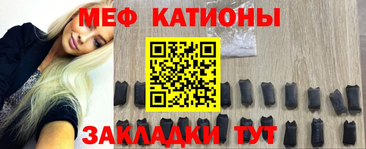 МЯУ-МЯУ VHQ  Вход с VPN  Меф  Пенза  МЯУ-МЯУ кристаллы 