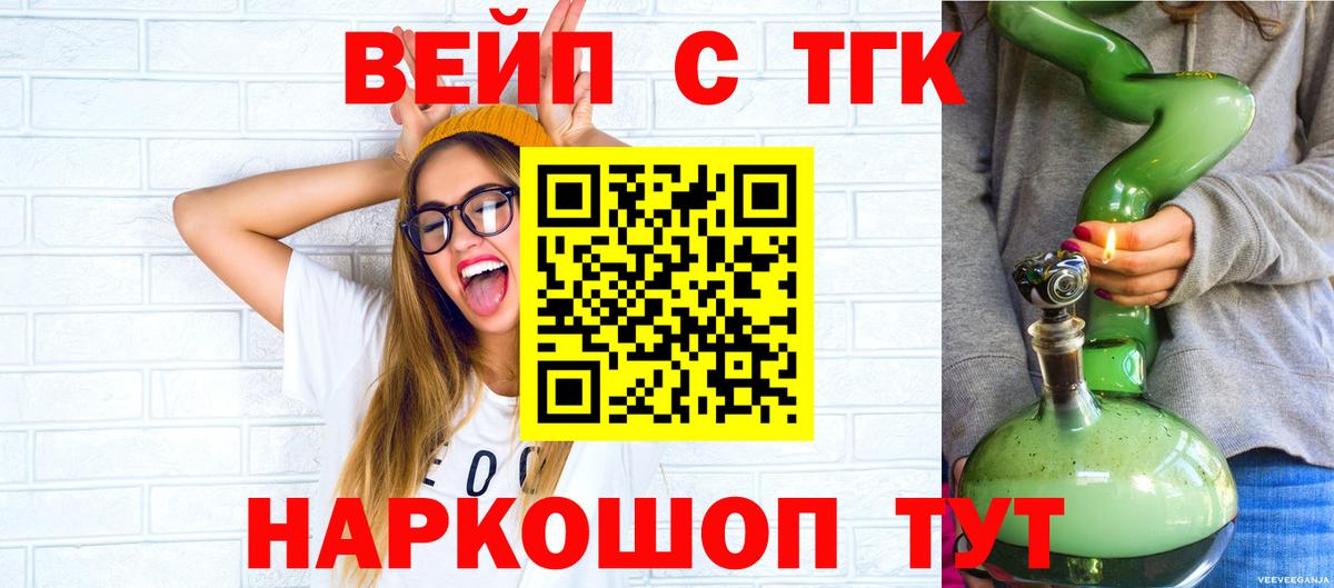 Дистиллят ТГК Wax  Вход с VPN  Пенза  ТГК гашишное масло 